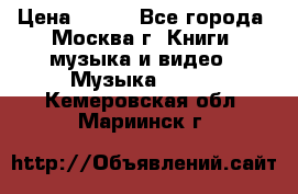 Red Hot Chili Peppers ‎– Blood Sugar Sex Magik  Warner Bros. Records ‎– 9 26681- › Цена ­ 400 - Все города, Москва г. Книги, музыка и видео » Музыка, CD   . Кемеровская обл.,Мариинск г.